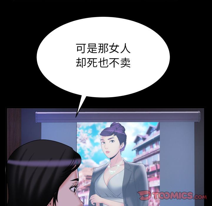 妻子的情人:第84话-43