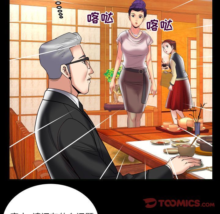 妻子的情人:第85话-13