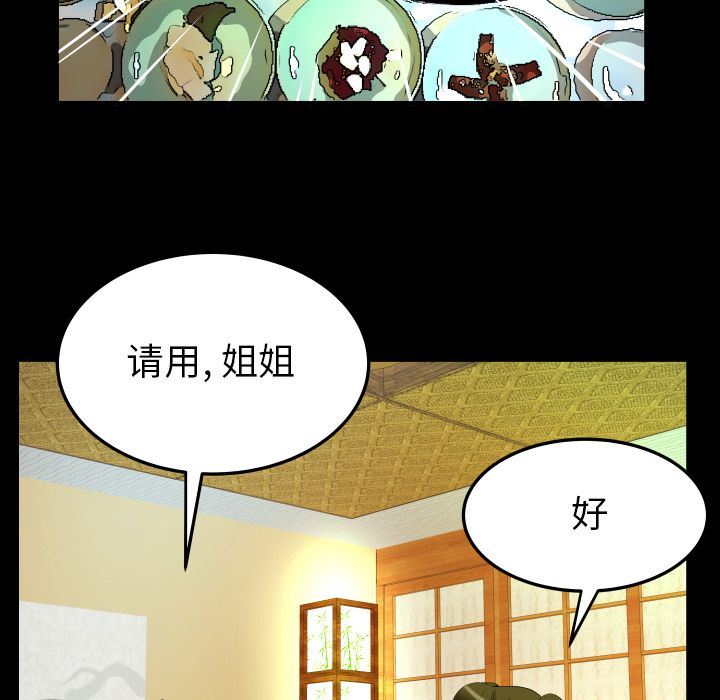 妻子的情人:第85话-56