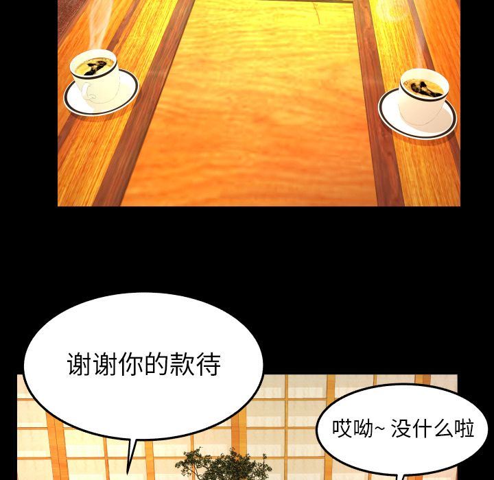 妻子的情人:第85话-58