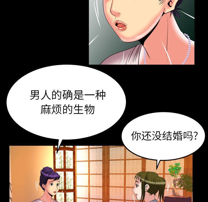 妻子的情人:第85话-62