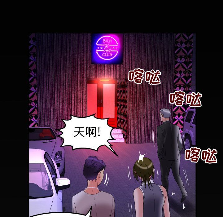 妻子的情人:第85话-80