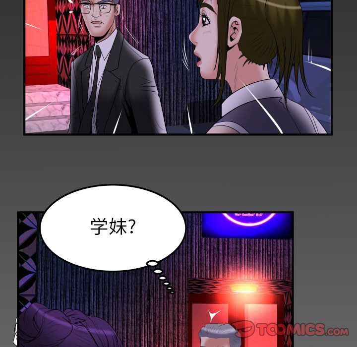 妻子的情人:第85话-83