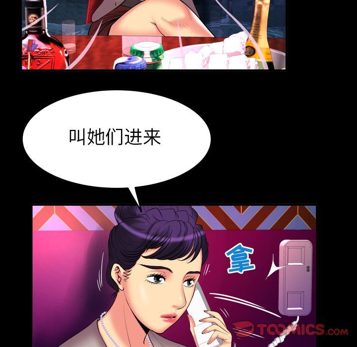 妻子的情人:第86话-11