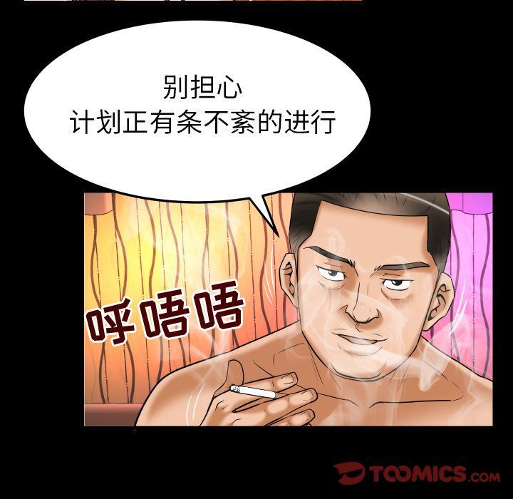 妻子的情人:第86话-49