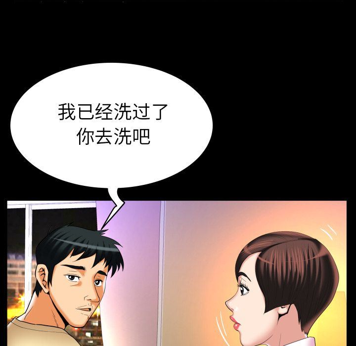 妻子的情人:第88话-16