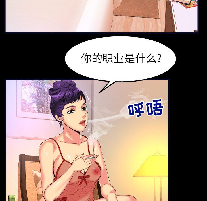 妻子的情人:第89话-15