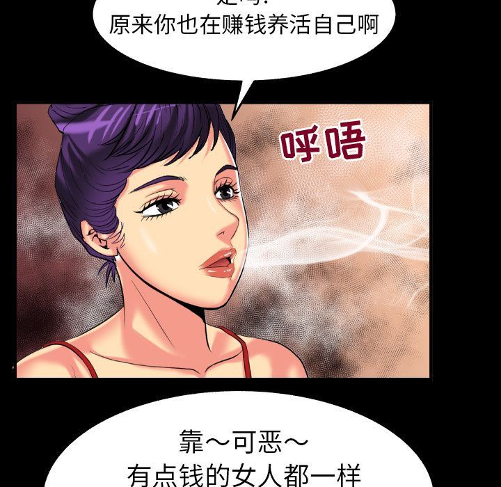 妻子的情人:第89话-18