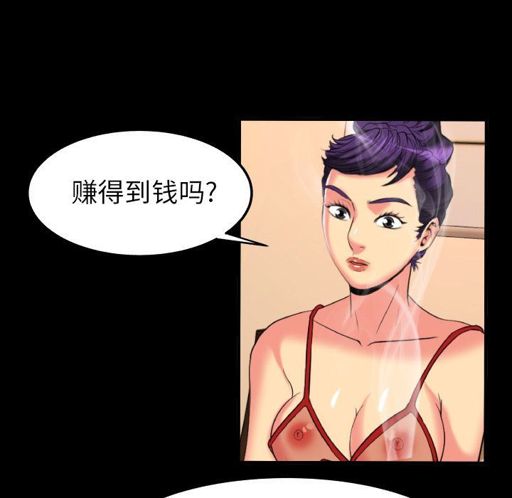 妻子的情人:第89话-23