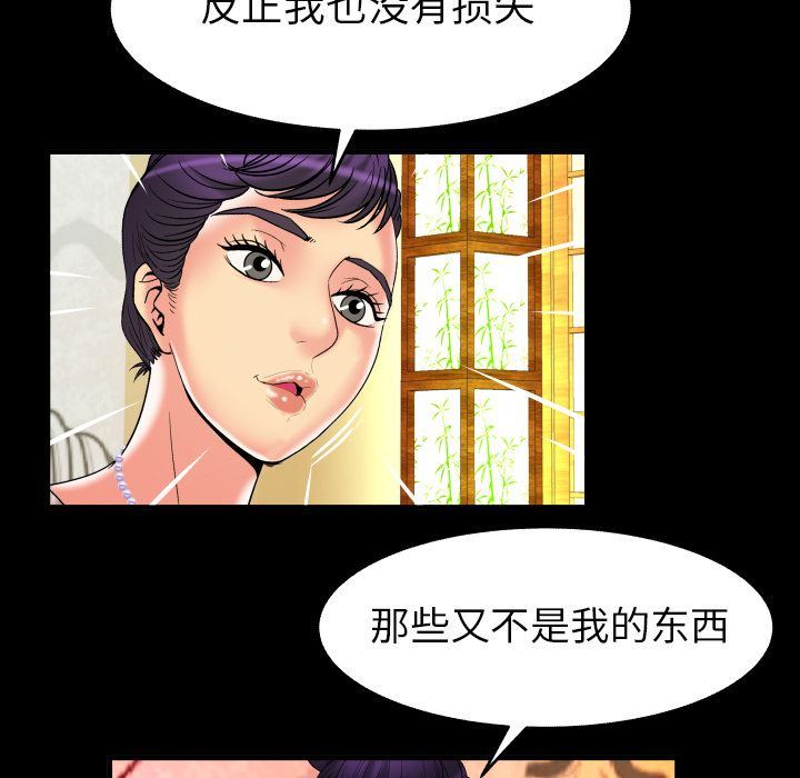 妻子的情人:第89话-30