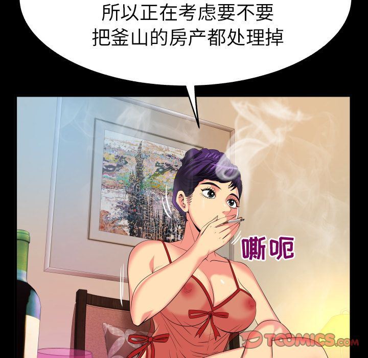 妻子的情人:第89话-33