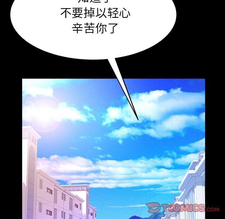 妻子的情人:第89话-49