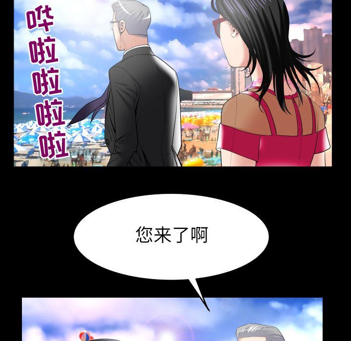 妻子的情人:第89话-55