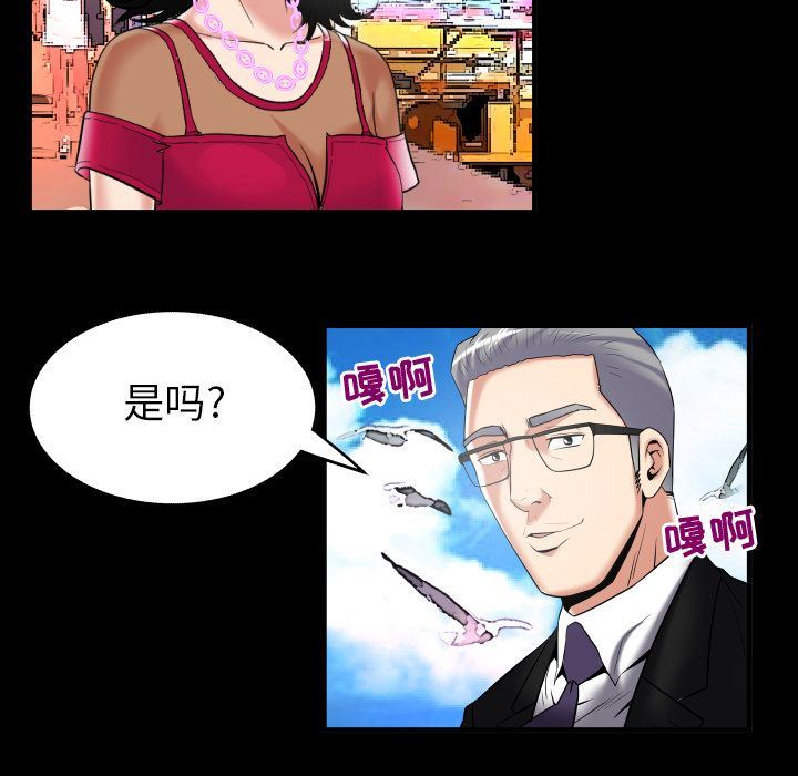 妻子的情人:第89话-58