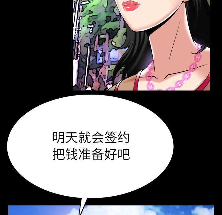 妻子的情人:第89话-62