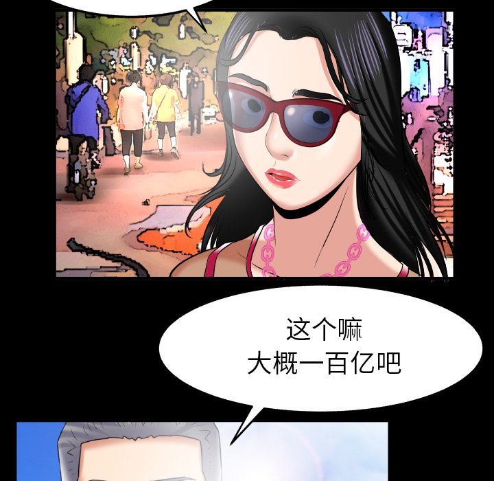 妻子的情人:第89话-64