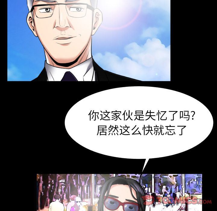 妻子的情人:第89话-65