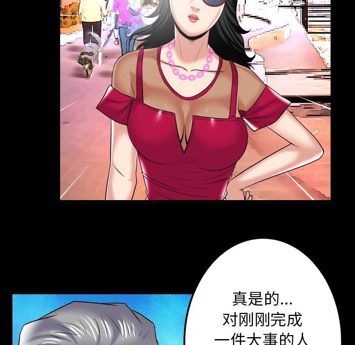 妻子的情人:第89话-66