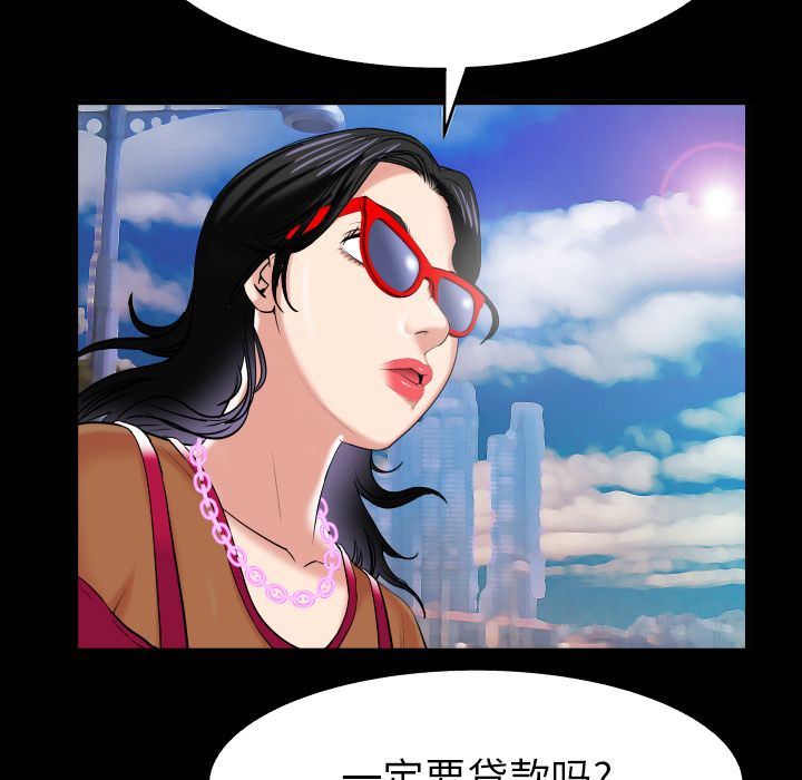 妻子的情人:第89话-71