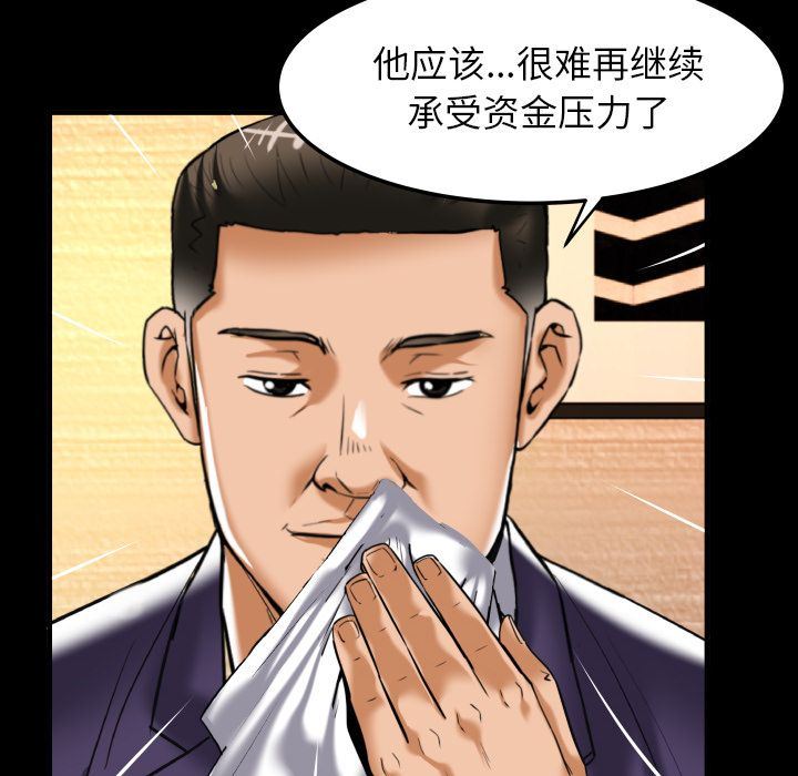 妻子的情人:第91话-12