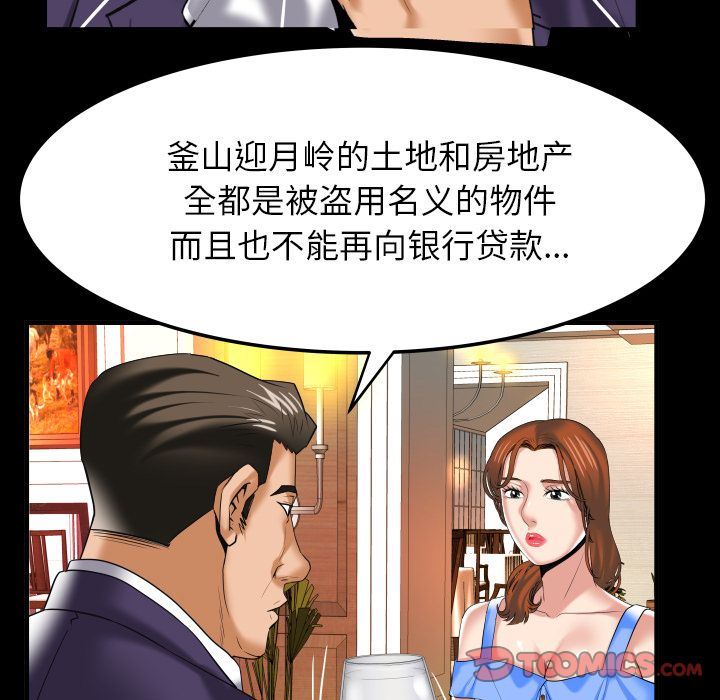 妻子的情人:第91话-13