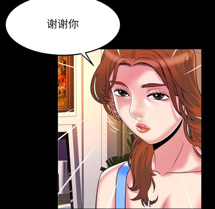 妻子的情人:第91话-16