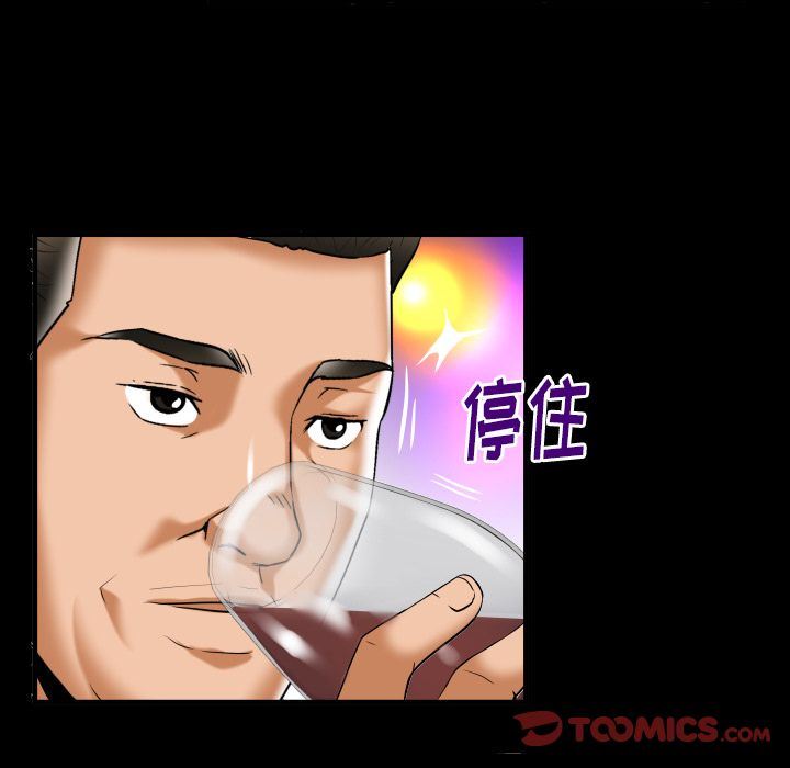 妻子的情人:第91话-17