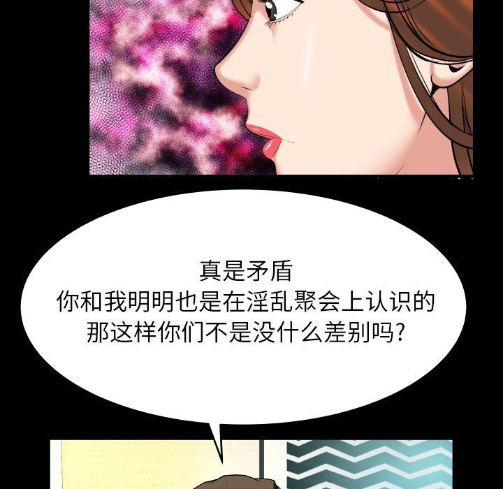 妻子的情人:第91话-22