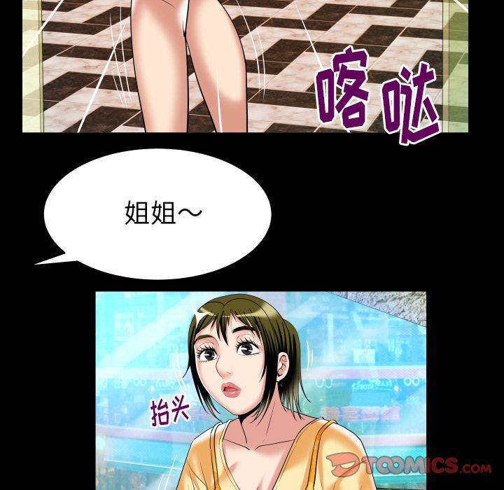 妻子的情人:第91话-41