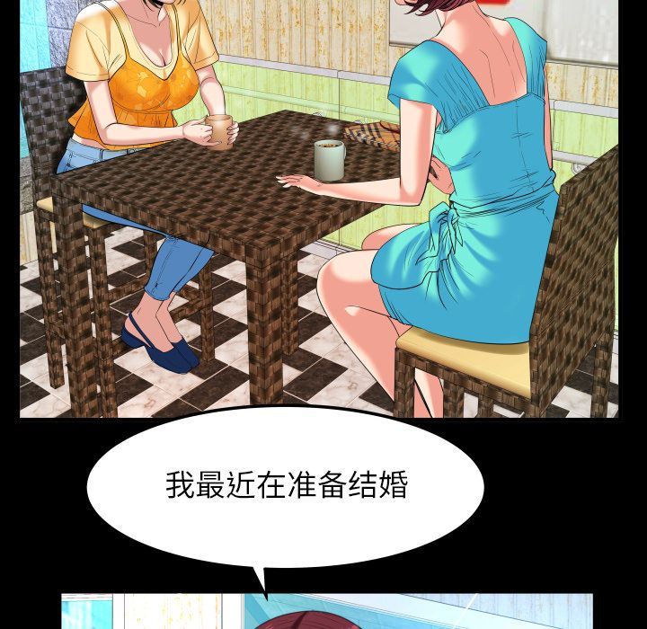 妻子的情人:第91话-46