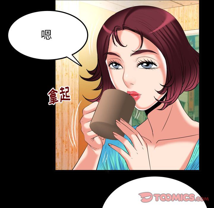 妻子的情人:第91话-49