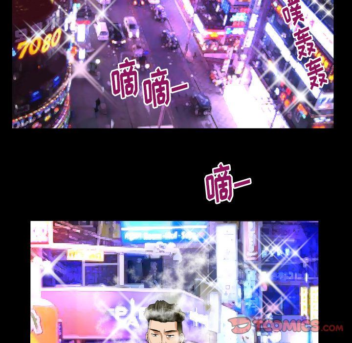 妻子的情人:第91话-61