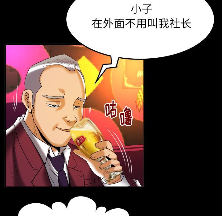 妻子的情人:第91话-72