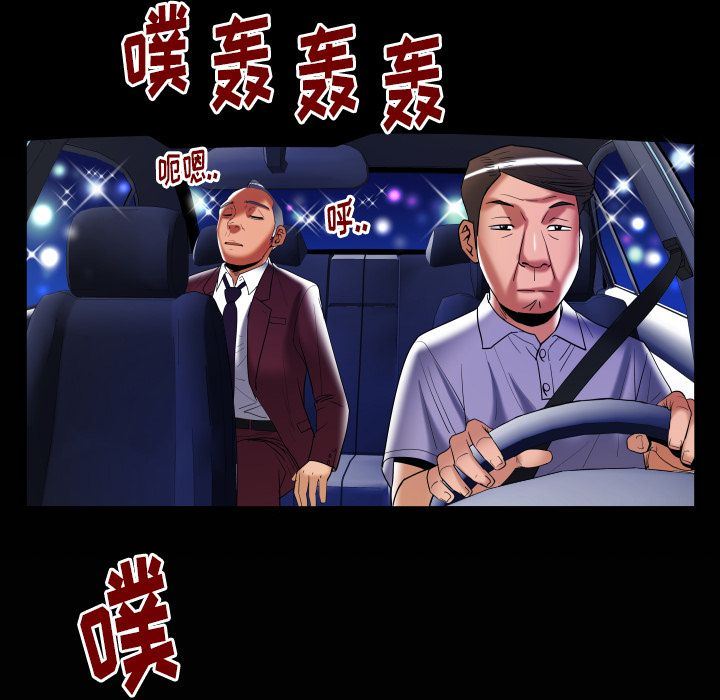 妻子的情人:第91话-82