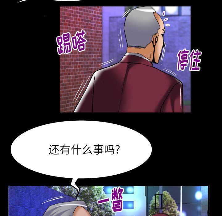 妻子的情人:第92话-24