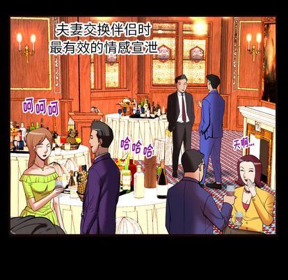 妻子的情人:第93话-7