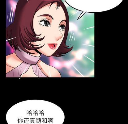 妻子的情人:第93话-22