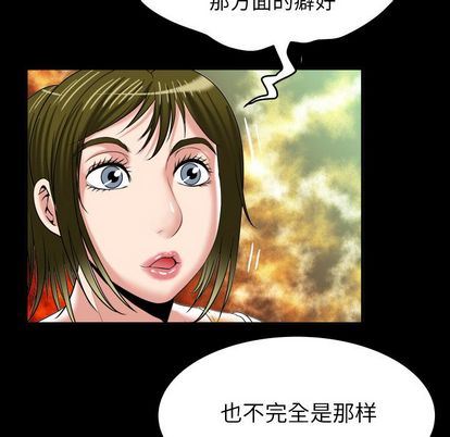 妻子的情人:第94话-23