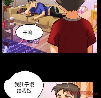 妻子的情人:第94话-37