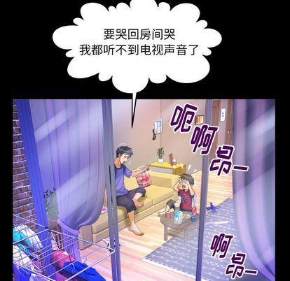 妻子的情人:第94话-48