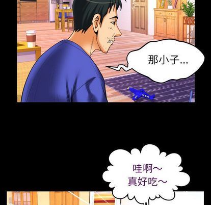 妻子的情人:第94话-50