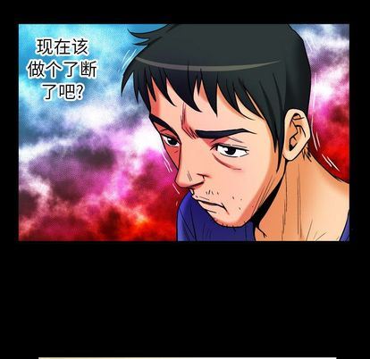 妻子的情人:第94话-54