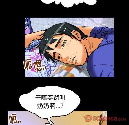 妻子的情人:第94话-61