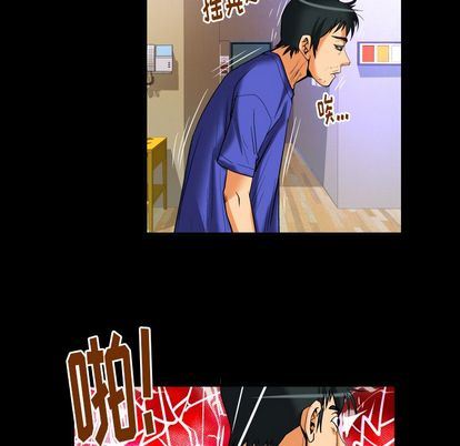 妻子的情人:第94话-63