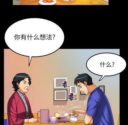 妻子的情人:第94话-72