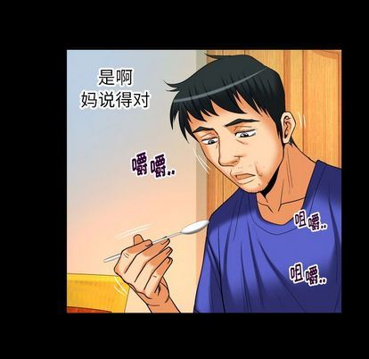 妻子的情人:第94话-74