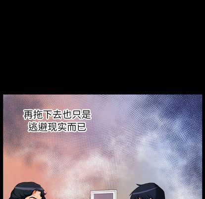 妻子的情人:第94话-75