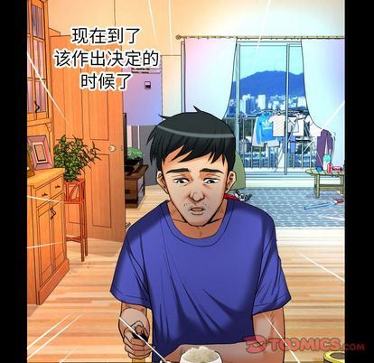 妻子的情人:第94话-77