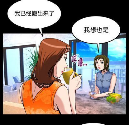 妻子的情人:第94话-83