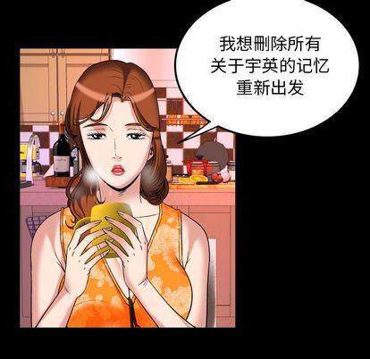 妻子的情人:第94话-84